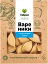 Вареники замороженные с адыгейским сыром СП ТАБРИС м/у, 1000 г