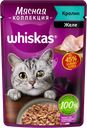 Корм консервированный для взрослых кошек WHISKAS Мясная коллекция желе с кроликом, 75г