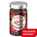 RICCO Варенье малиновое 400г ст/бан:8