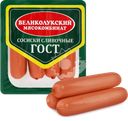 Сосиски вареные МК ВЕЛИКОЛУКСКИЙ Сливочные, ГОСТ, 330г