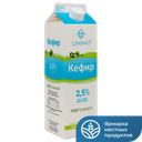 Кефир 2,5% 1000г