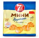 Мини Круассаны 7Days c кремом ваниль 265г