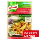 KNORR Смесь сухая Картошка по-деревенски 28г (Юнилевер):8/48