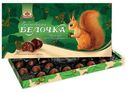 Конфеты «Бабаевский» Белочка пралине с фундуком, 400 г