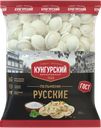 Пельмени КУНГУРСКИЙ МЯСОКОМБИНАТ Русские, категория В, 800г