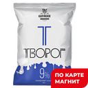 СВОЁ КАЛУЖСКОЕ Творог 9% 180г фл/п:6