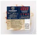 Котлеты Primebeef для бургера из мраморной говядины охлаждённые, 260г