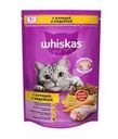 Сухой корм для кошек, Whiskas, с курицей и индейкой, 350 г