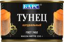 Тунец БАРС, Натуральный, 250г