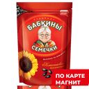 БАБКИНЫ СЕМЕЧКИ Семечки подсолнеч жар 330г(КДВ):10