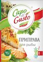 CAPO DI GUSTO Приправа д/рыбы 30г сашет(Сантус):15