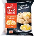 Пельмени КРУТОГОРСКИЕ с маслом говядина-свинина-курица, 900г