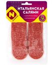 Салями сырокопчёная Останкино Итальянская в нарезке, 150г