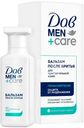 Бальзам после бритья Дав Men+Care для чувствительной кожи, 140мл
