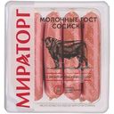 Сосиски варёные Мираторг молочные категория Б, 400г