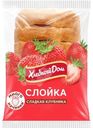 Слойка Хлебный Дом Сладкая клубника, 55г