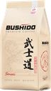 Кофе молотый BUSHIDO Sensei, 227г