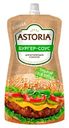 Соус Astoria Бургер 200мл