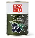 Маслины с косточкой Пр!ст, 280г