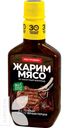 Маринад КОСТРОВОК, 300г в ассортименте