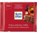 Шоколад молочный Ritter Sport Ром, изюм, орех, 100 г