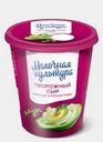 Сыр творожный Молочная культура авокадо и пр.травы60%130г