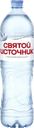 Вода питьевая СВЯТОЙ ИСТОЧНИК негазированная