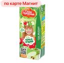 Сок САДЫ ПРИДОНЬЯ, яблоко прямого отжима, 200мл
