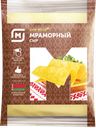 Сыр МРАМОРНЫЙ 45-50% (Беларусь), 100г