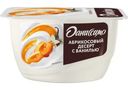 Продукт творожный Даниссимо Абрикосовый десерт с ванилью 5.6% 130г