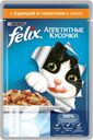 Корм FELIX 85г, в ассортименте