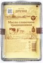 Масло 82,5% сливочное Хутор Дороганов РМП Матвеево-Курганский кор, 320 г
