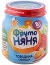Пюре «ФрутоНяня» говядина с овощами с 8 мес., 100 г