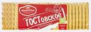 Печенье Белогорье ГОСТовское 240г