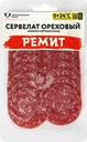 Колбаса сырокопченая РЕМИТ Сервелат Ореховый, нарезка, 70г