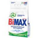 Стиральный порошок Bimax, в абелые вершины, 3 кг