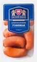 Сардельки Омский Бекон Говяжьи черева весовые 1кг (559,90₽/1кг)