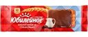 Печенье Юбилейное молочное витаминизированное с глазурью 116г