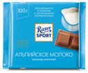 Шоколад молочный Ritter Sport, с альпийским молоком, 100г