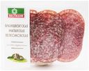 Колбаса Велком Велкомовская-Брауншвейгская-Миланская сырокопченая нарезка 150 г