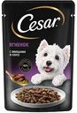 Влажный корм для собак Cesar ягненок-овощи в соусе, 85г