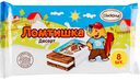Десерт Ломтишка Акконд, 8 шт.