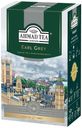 Чай черный Ahmad Tea Earl Grey с ароматом бергамота листовой 100 г