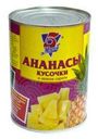Ананасы «5 морей» кусочки в лёгком сиропе, 565 г
