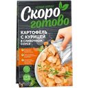 Картофель Скоро Готово с курицей в сливочном соусе, 250г