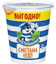 Сметана 20% Простоквашино БЗМЖ 300 г