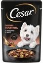 Влажный корм Cesar для взрослых собак с тушеной телятиной и овощами в желе, 85г