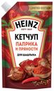 Кетчуп Heinz Паприка и пряности для шашлыка 320 г