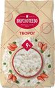 Творог Вкуснотеево 9% БЗМЖ 750г