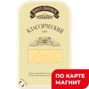 Сыр Брест-Литовский 45% 150г нарезка(Савушкин продукт):8